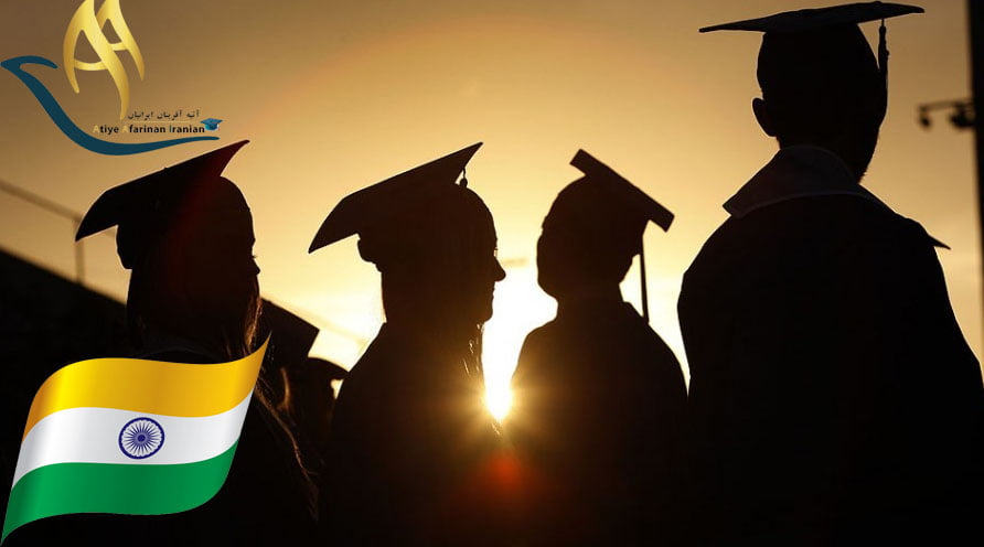 بورسیه تحصیلی هند