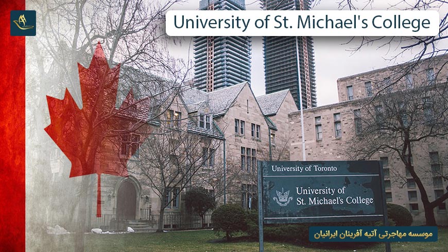 دانشگاه سن میشل کالج کانادا، روش های پذیرش دانشگاه های کانادا