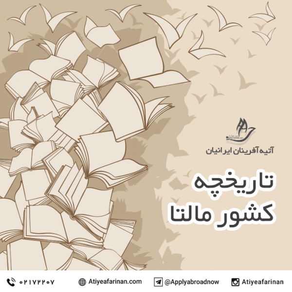 تاریخچه کشور مالتا