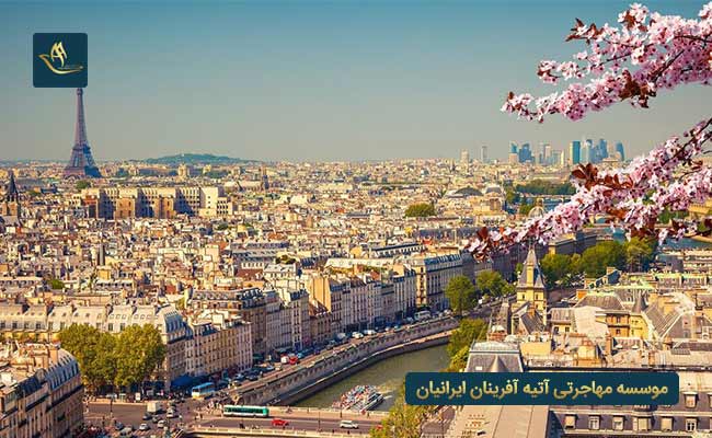 کشور فرانسه - بهترین کشور برای مهاجرت از طریق تمکن مالی